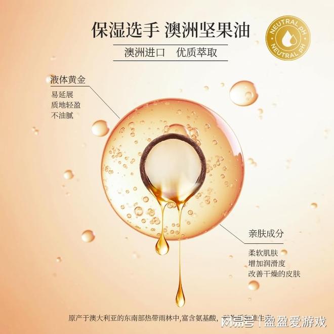 梦缘澳洲坚果籽油湿润霜轻润呵护肌肤CQ9电子app春日邂逅爱心301(图1)