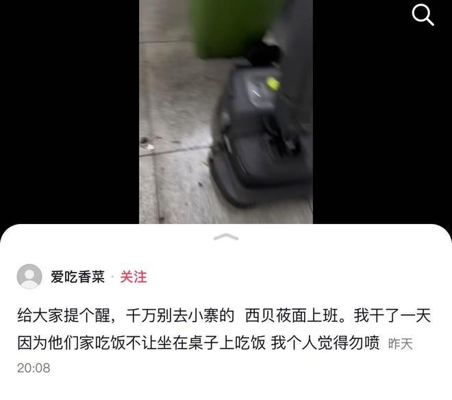 不让坐在桌上吃饭员工无奈只能蹲着吃饭CQ9电子游戏网站网友吐槽西贝上班