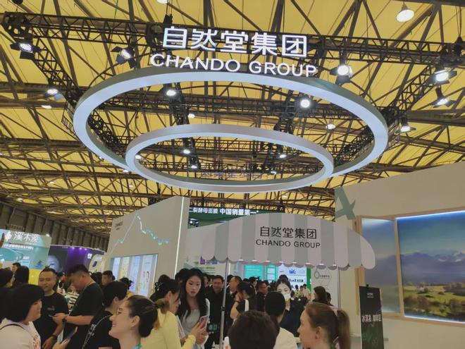 自然堂等美妆企业亮相美博会！CQ9电子游戏【现场】家化、(图19)