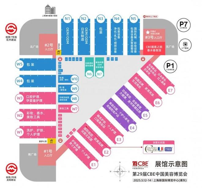 25 CBE 上海化妆品展成全球美妆创新