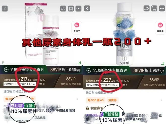 华博士研发「专利身体乳」一抹水润！CQ9电子游戏平台皮肤总干痒？清(图8)