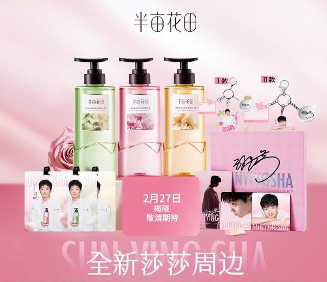 % 半亩花田IPO的“慢功夫”故事CQ9电子专用平台研发费用率15(图5) % 半亩花田IPO的“慢功夫”故事CQ9电子专用平台研发费用率15(图5)